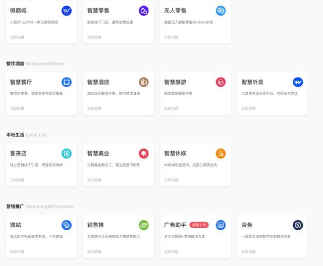 微擎有赞微盟的区别,有赞微店微盟费用