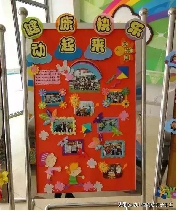 幼儿园创意展板美术,幼儿园创意展板简单漂亮