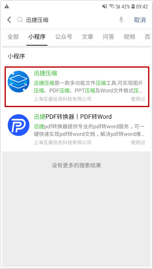 微信内容发送失败怎么办,微信文件发送失败图片