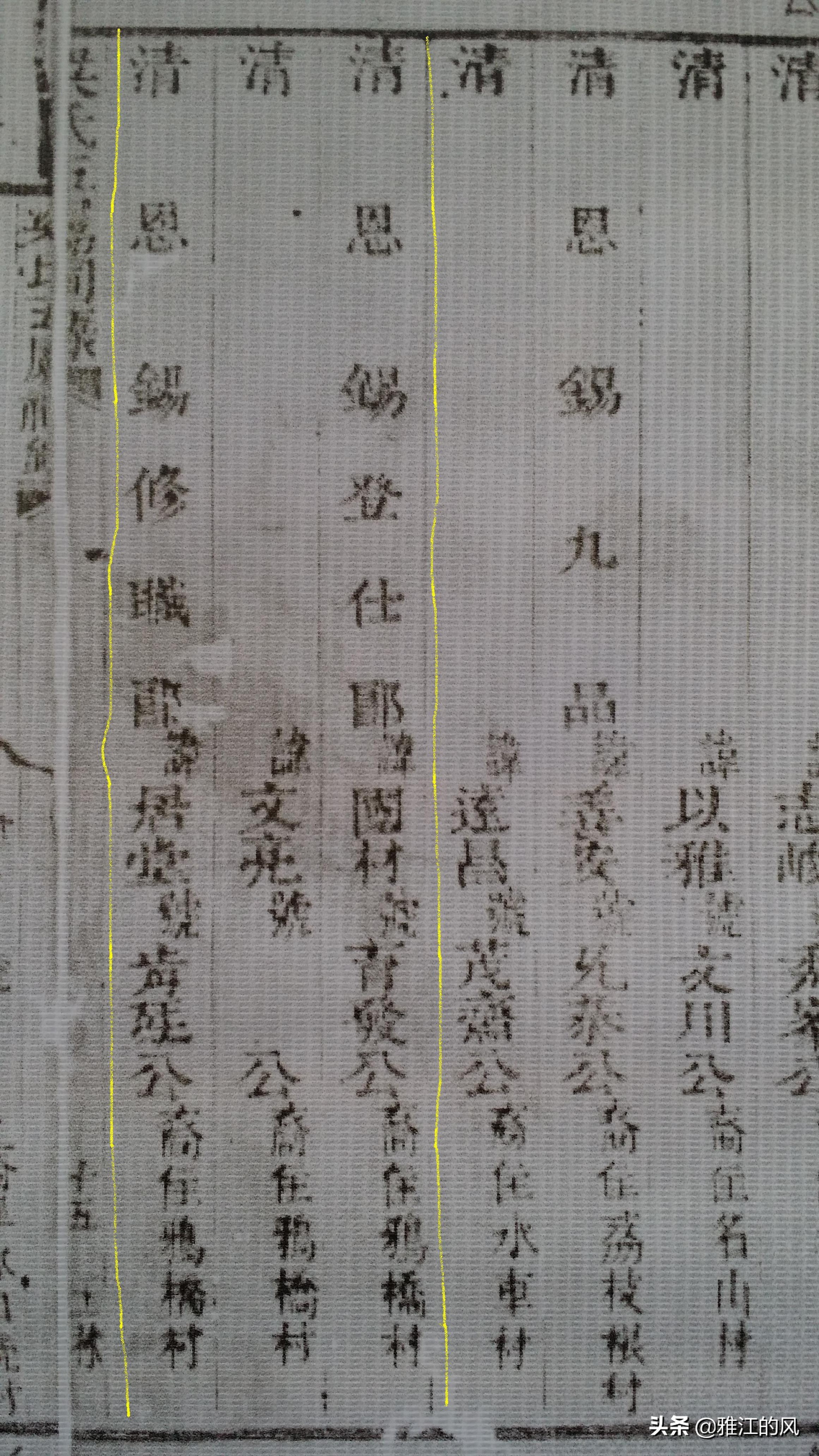 玉林雅桥村梁氏,梁氏广西兴业