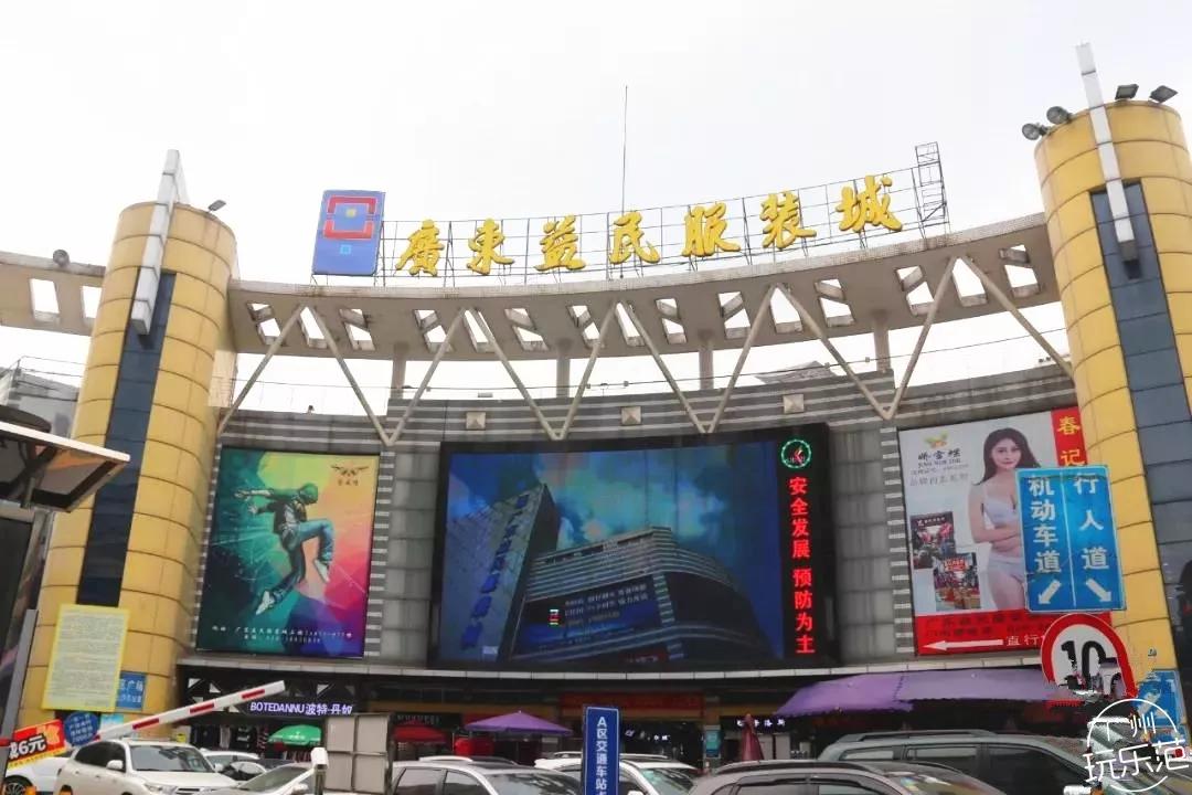 广州沙河服装市场,广州沙河服装批发市场怎么去