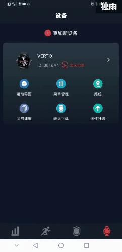 高驰vertix测评,coros高驰vertix2对标佳明哪款