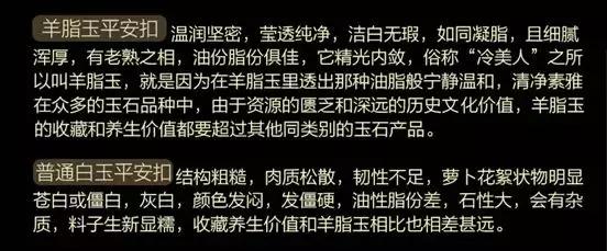 正宗俄料羊脂玉老坑,老坑羊脂玉和羊脂白玉区别