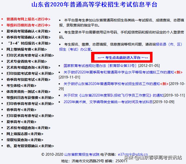 新疆高考报名流程,湖南高考报名流程