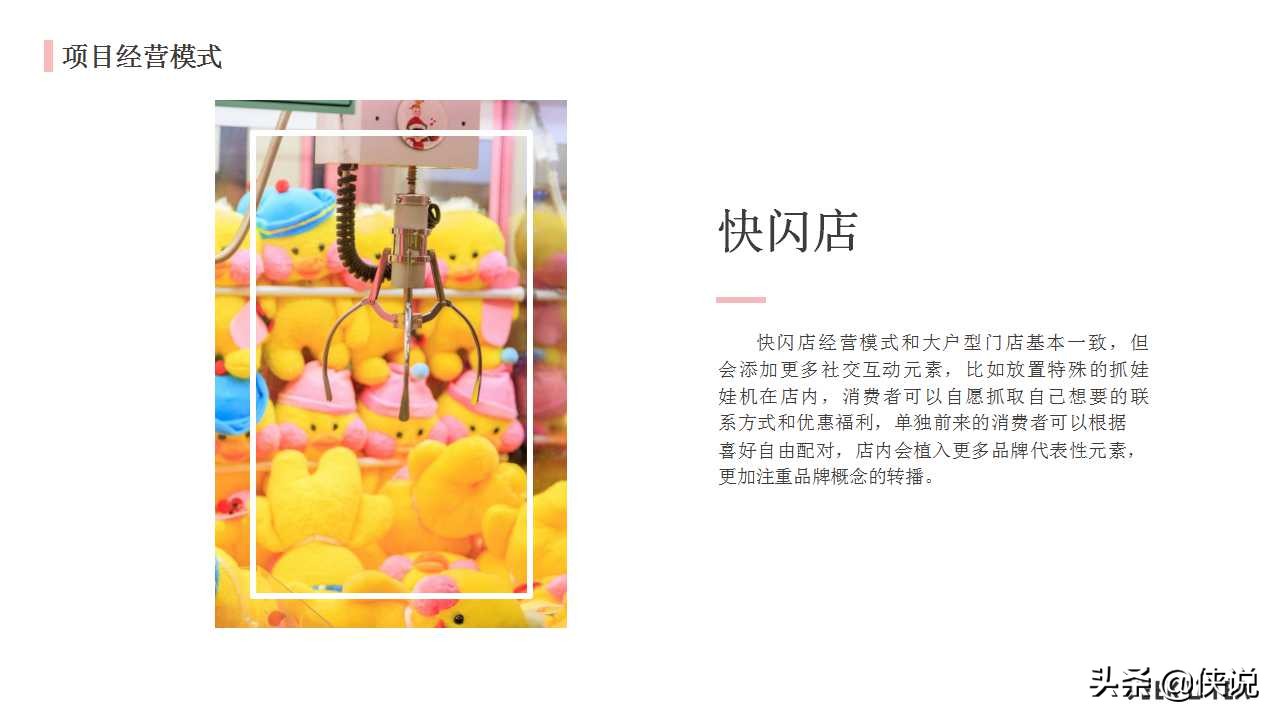 奶茶商业计划书免费word版,奶茶创意的商业计划书模板