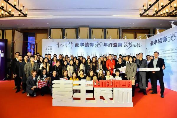 「年会回顾」“同心同行筑梦远航”麦丰装饰2020年度盛典