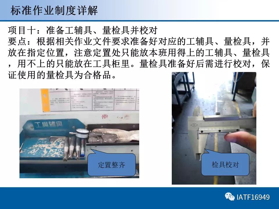 员工标准作业ppt培训课件,岗位标准作业流程ppt