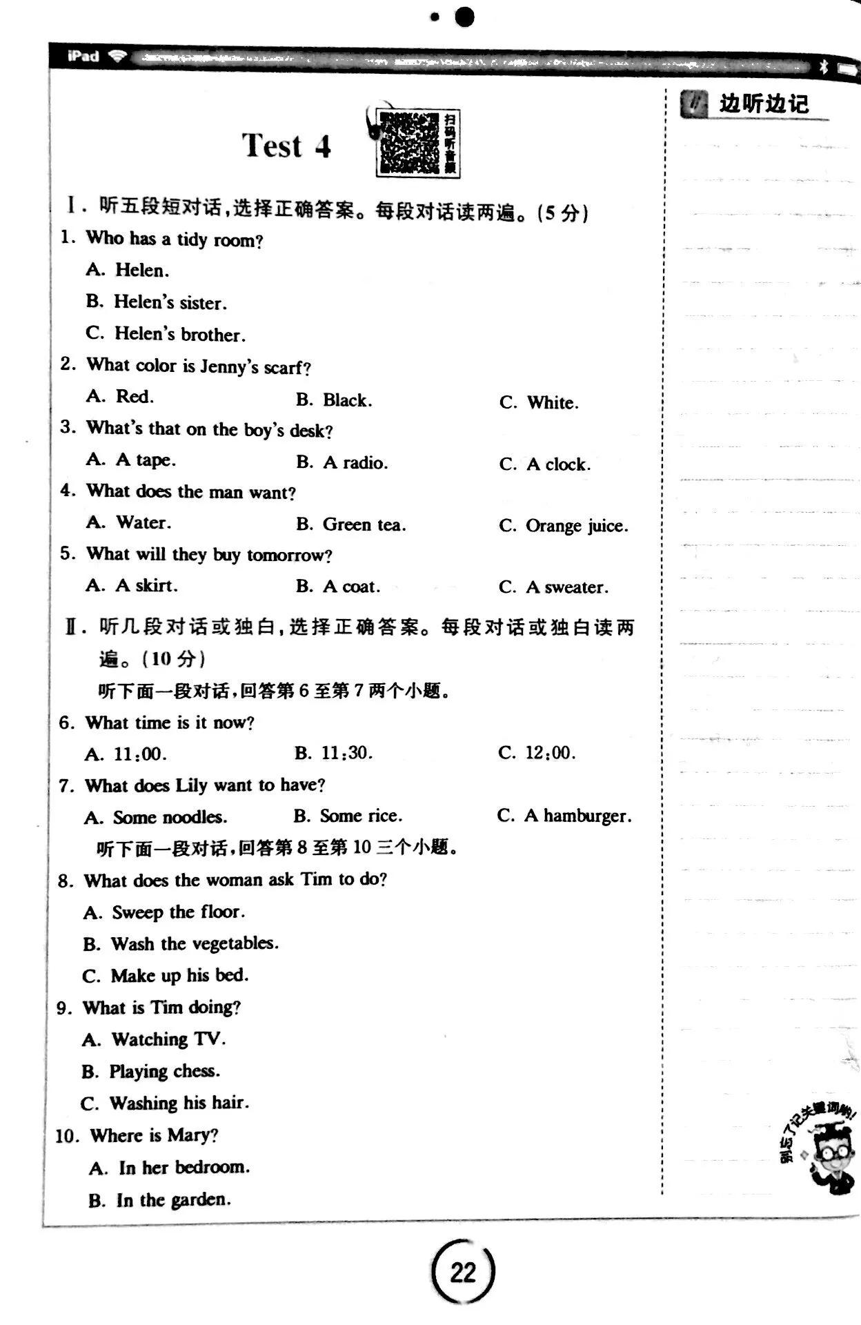 英语听力教学短视频,英语听力练习30篇
