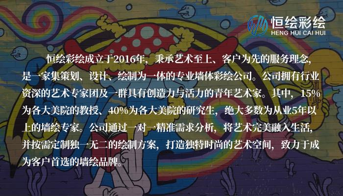简单的办公室墙绘教程,2020最有创意的墙绘