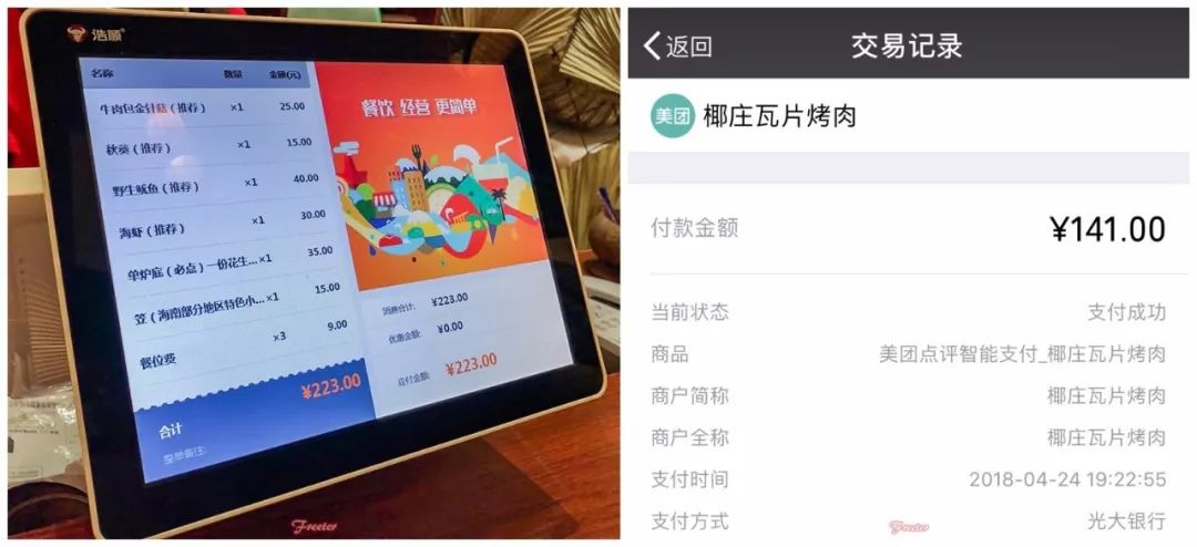 瓦片烤肉是哪里的,正宗瓦片烤肉