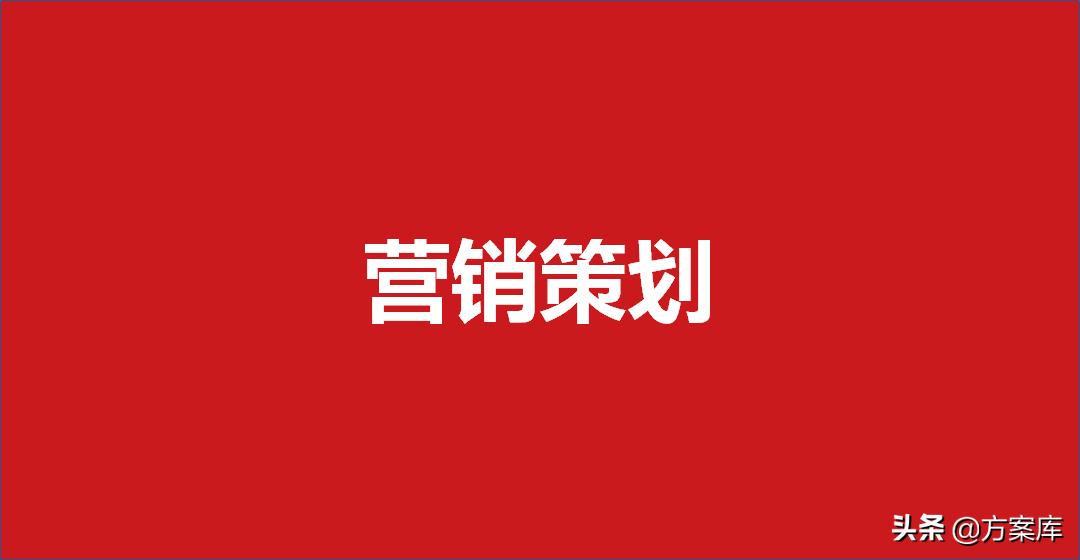 文旅项目全案营销策划方案,文旅市场营销策划方案贵州