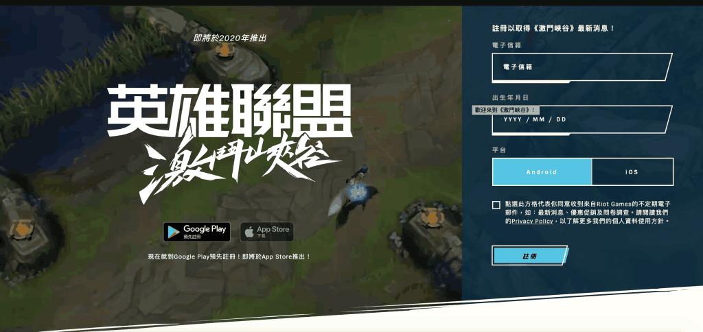 英雄联盟手游中国正式上线ios,英雄联盟手游体验服ios怎么下最新