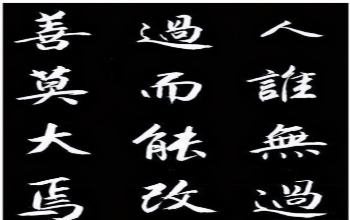 论语十二章误解自己时的正确态度,论语中对待错误态度的句子