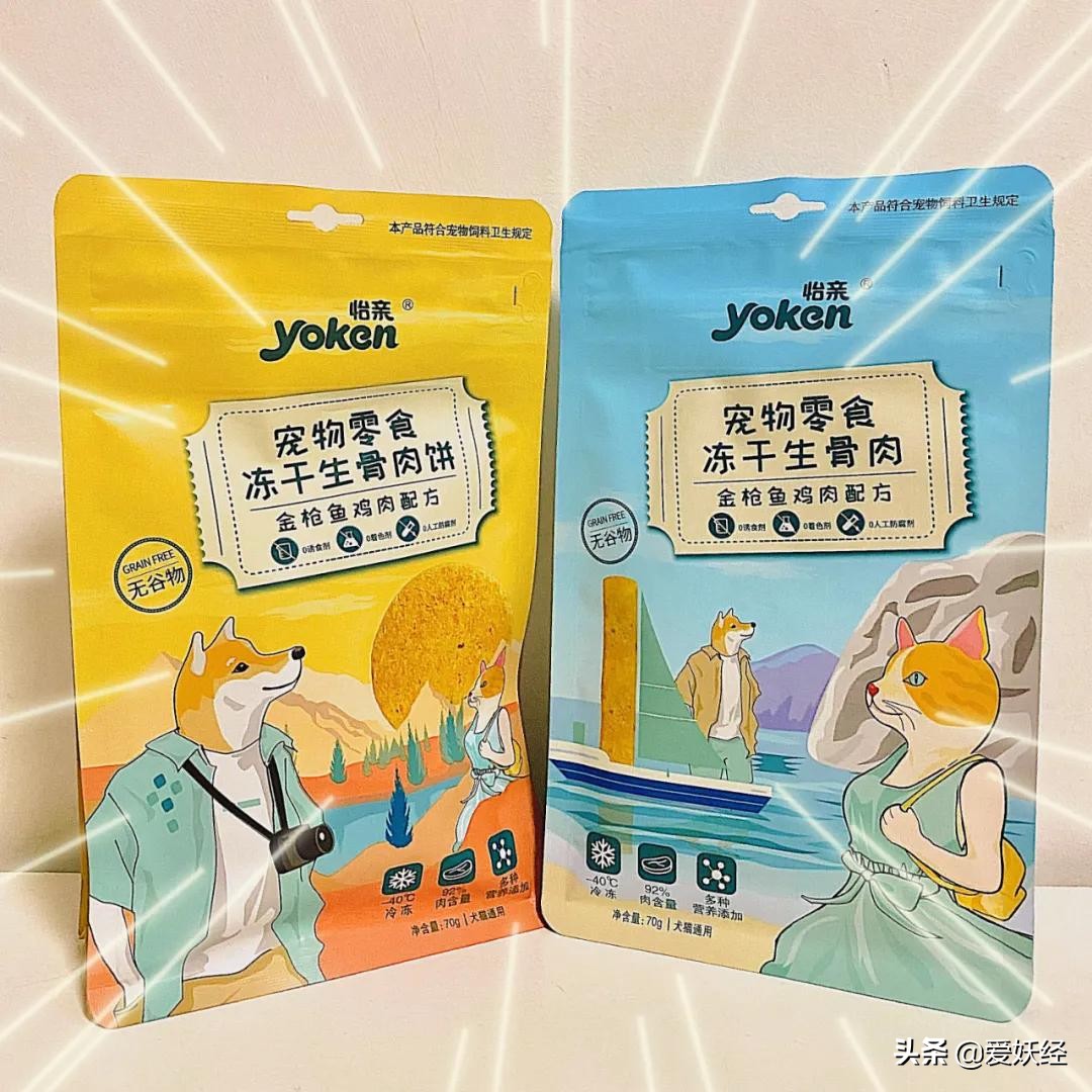 怡亲新品冻干生骨肉，据说是可以做主食的零食