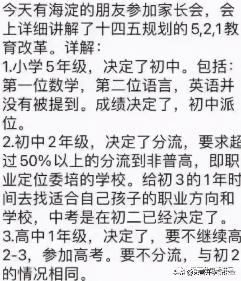 如果上不了高中孩子怎么办,如果上不了高中哪里去