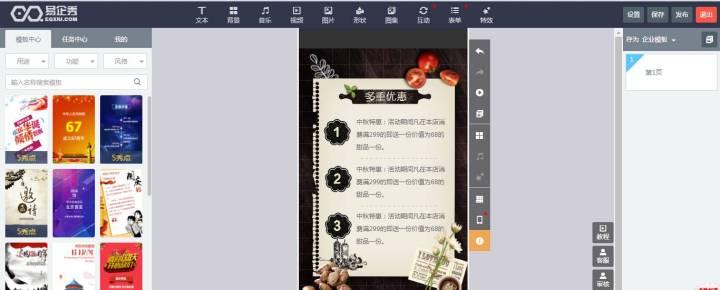 学校公众号运营技巧,公众号运营技巧