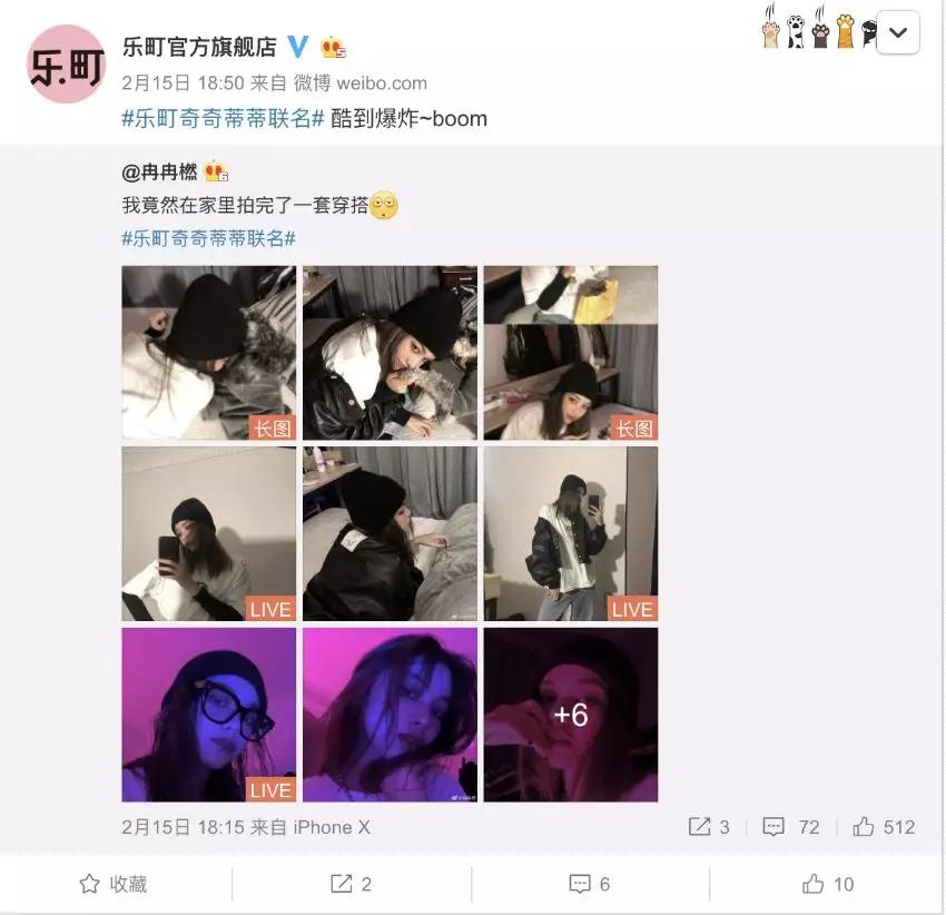 1小时破亿：解析“00后品牌”乐町的微博运营策略​