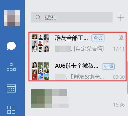 企业微信群和微信群的区别在哪里,企业微信群和微信群区别在哪