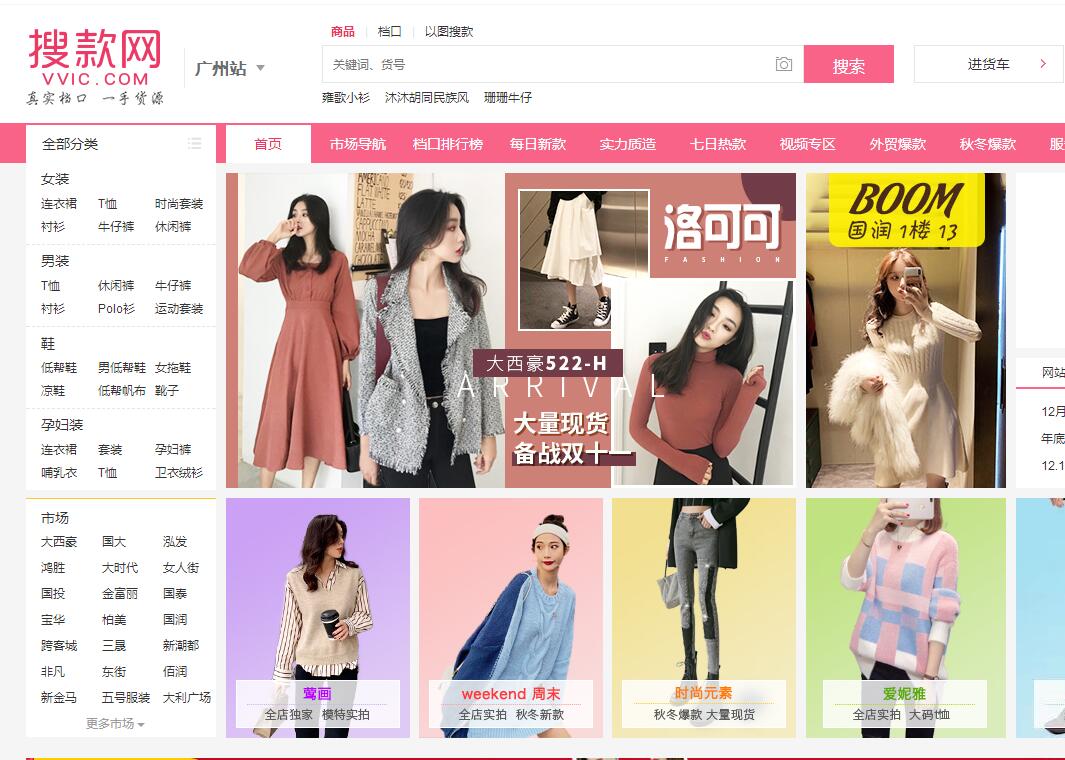 有没有比1688更便宜的批发网站,淘宝开店从零开始