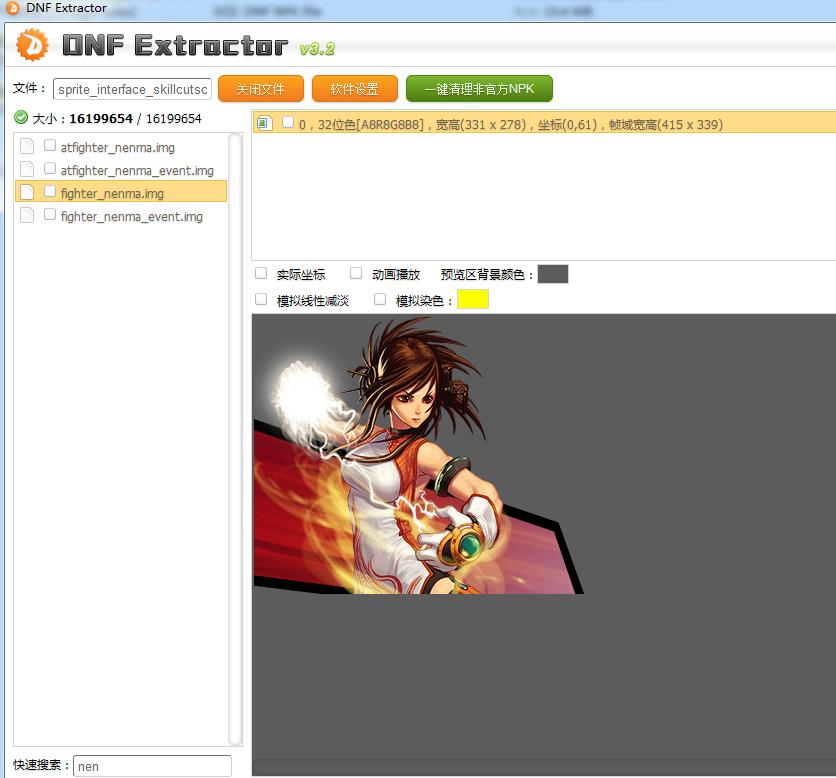 dnf表情包自己随便弄吗,dnf表情包套装