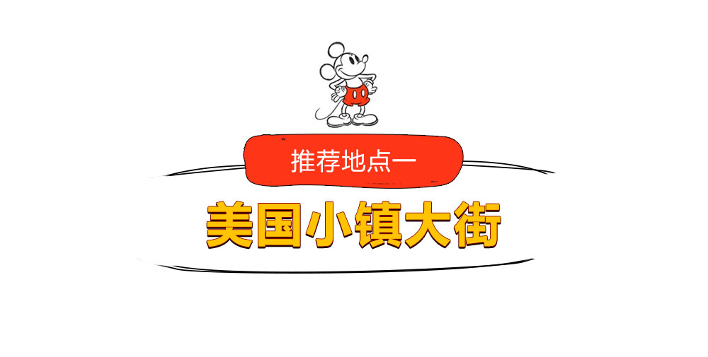 暑假香港迪士尼游玩全攻略,香港迪士尼2天一夜攻略