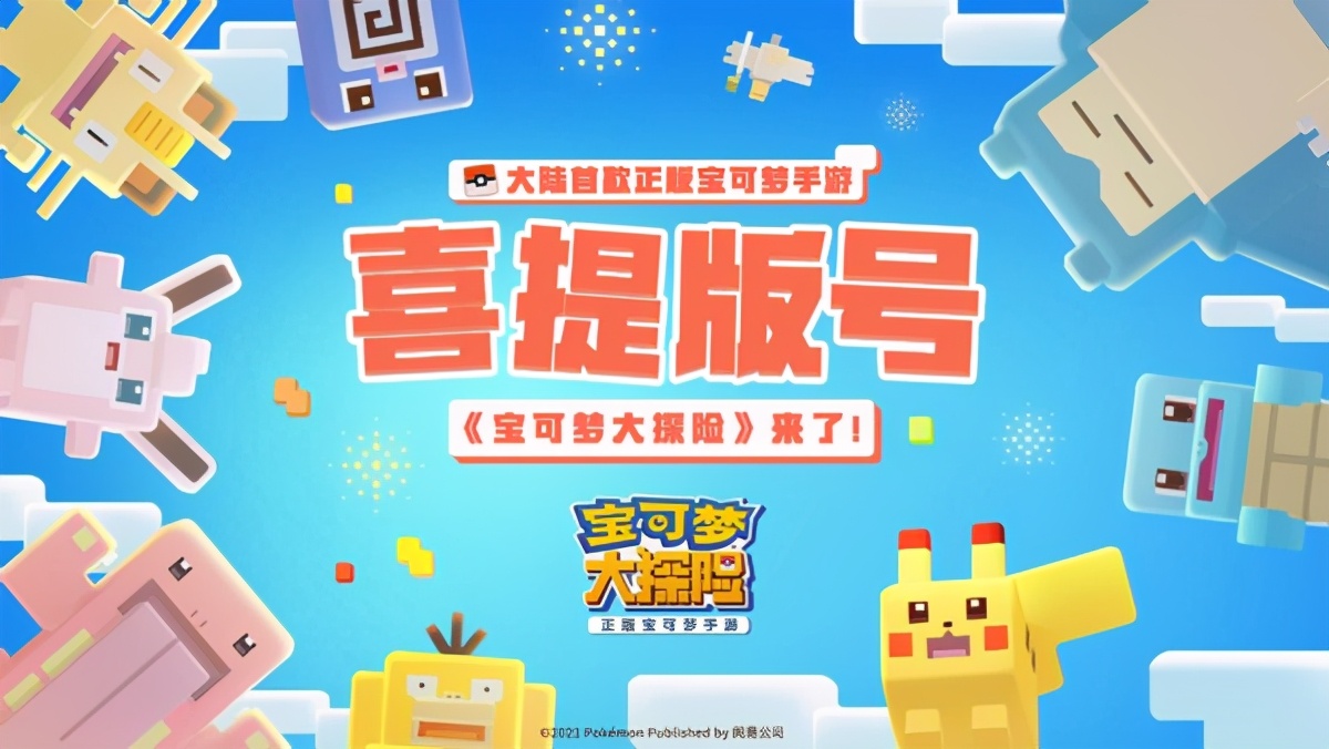 宝可梦25周年发布的游戏,宝可梦即将推出的全新游戏