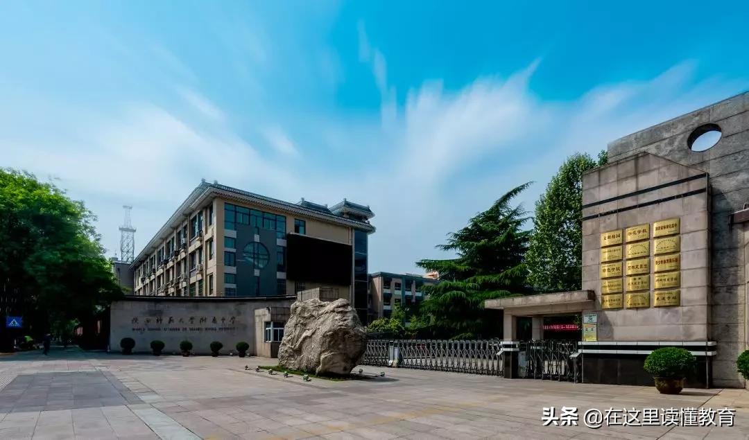 陕西师大附中海军航空实验班分数,陕西师大附中海军航空实验学校