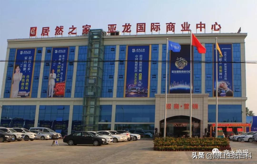 商水投资40亿，史上最大，比肩周口华耀城，可带动8万人就业