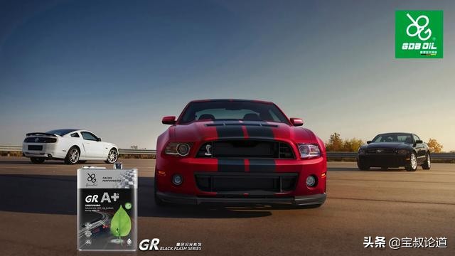 GDBOIL格德宝｜名车鉴赏｜福特野马FordMustang