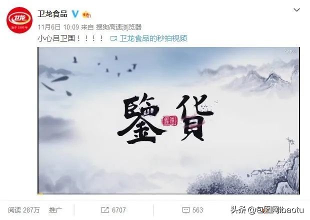 卫龙辣条卖货,卖辣条的卫龙