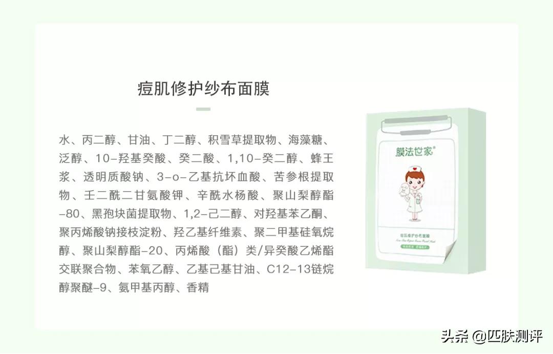 膜法世家纱布面膜真的有用吗,膜法世家纱布面膜100元三盒