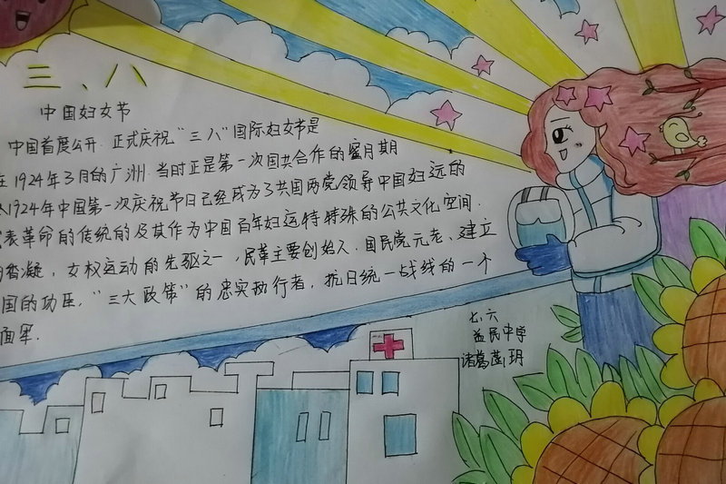 抗击疫情，与爱同行——益民中学“庆三八节——感恩母亲”活动丰富多彩