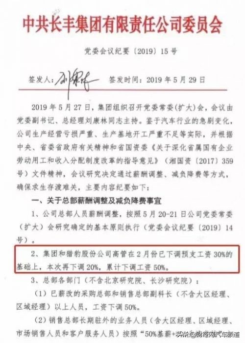 长丰发展受阻的原因,长丰公司减资