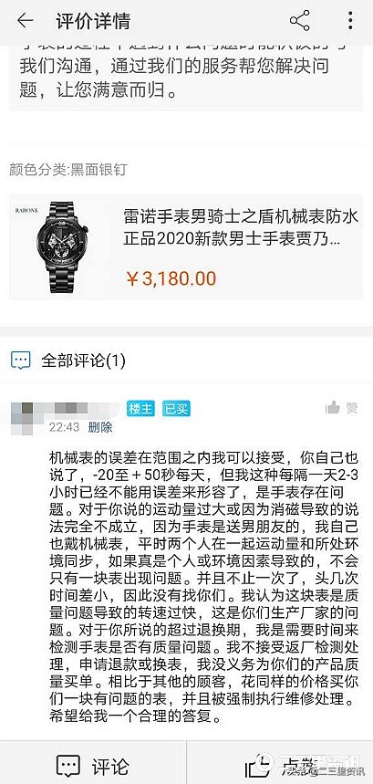 天天3.15,2021雷诺机械表1500到2000价位