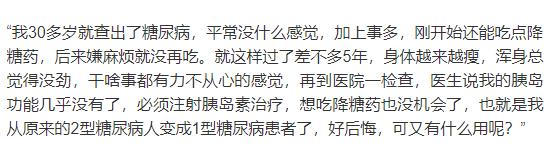 关于治疗糖尿病的一些知识,这么多治糖尿病的方子是真是假