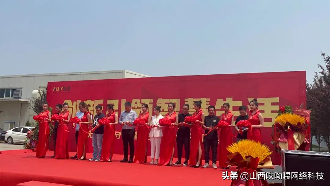 “AUV哎呦喂”实现供应链体系健全，哎呦喂智造工厂完成投产