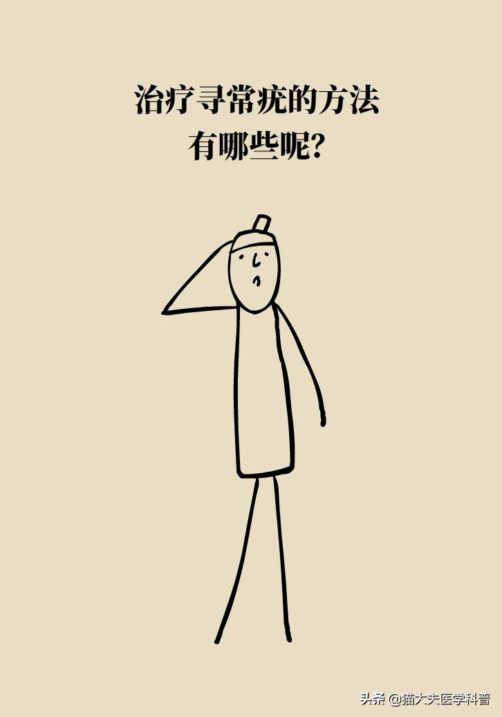 身上长瘊子不小心挠破了有影响吗,男人脖子上长了瘊子是hpv引起的吗