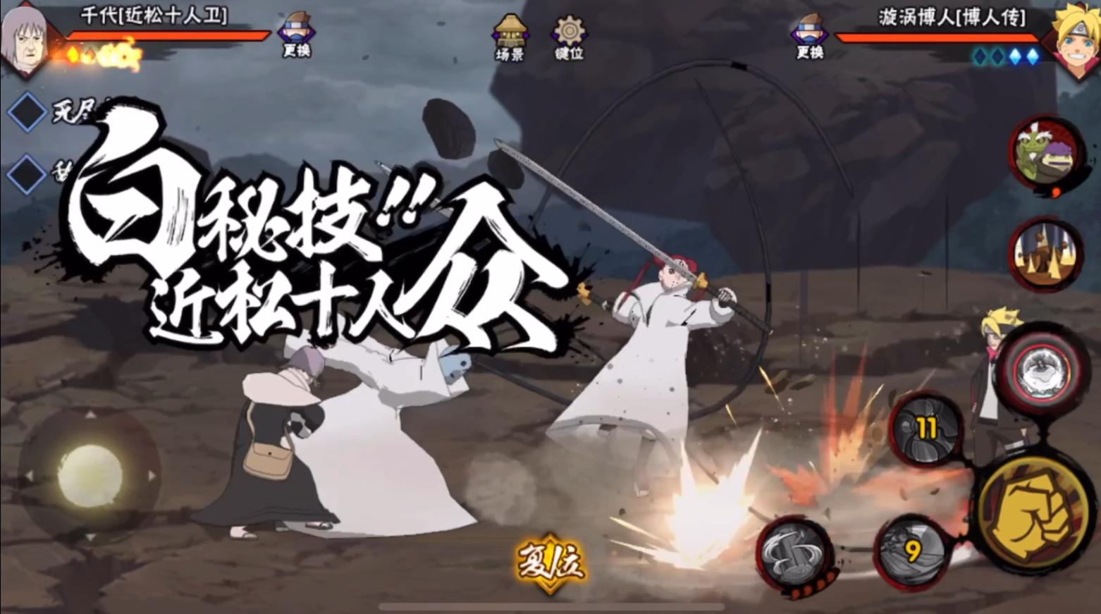 火影忍者手游招募限定返场千代,火影手游千代三次大招