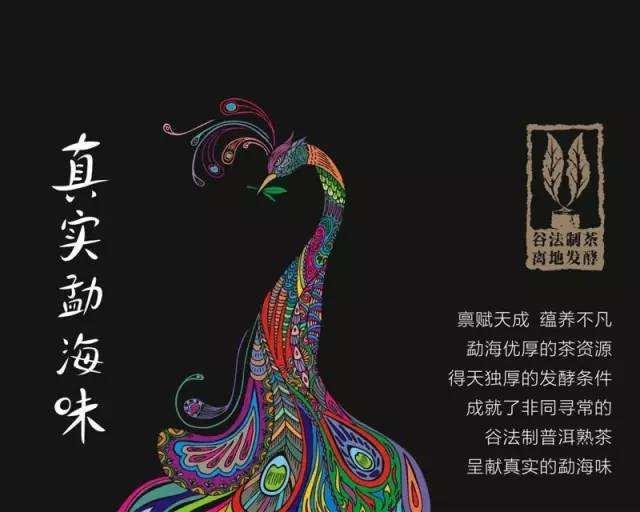 勐海味、云南仓、中期韵，朴雅珍品的臻味本色