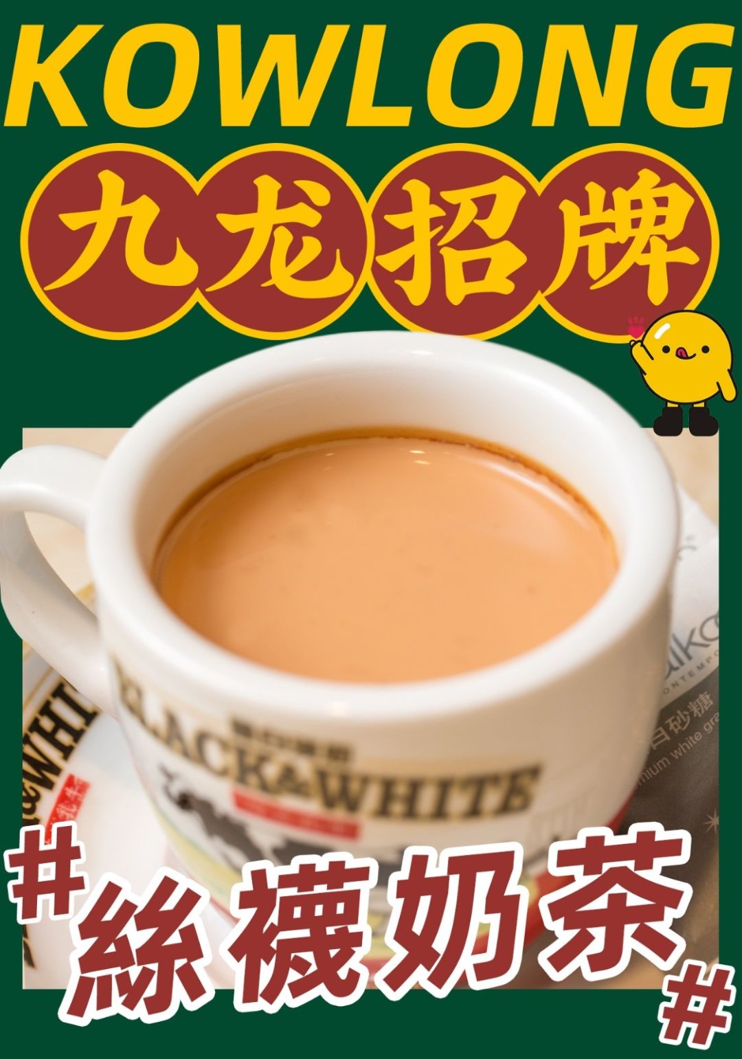 穿越80年代怀旧茶室！专卖TVB里的老港味，最低10元一件