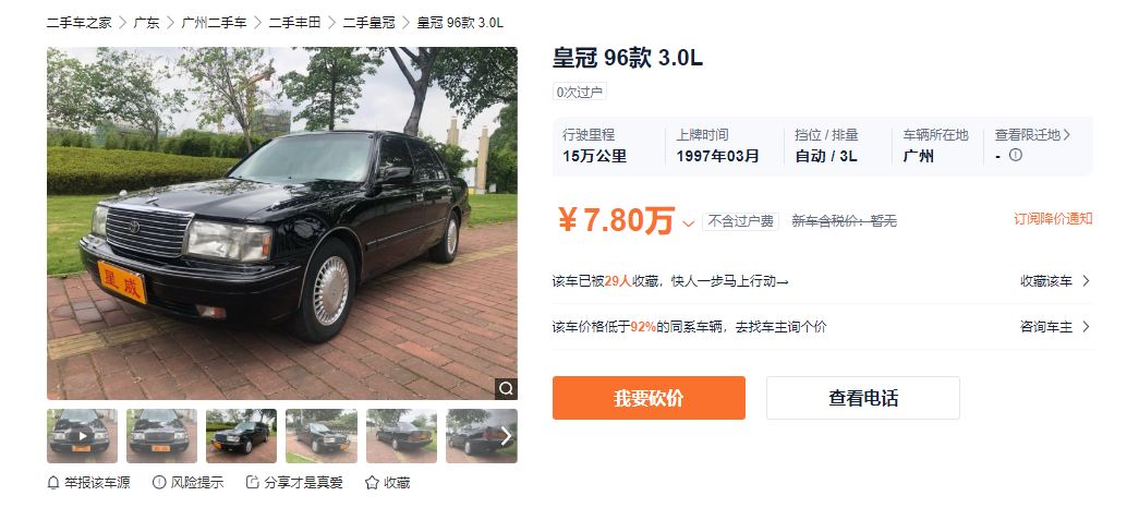 17年皇冠现在值多少钱,老皇冠千禧版多少钱