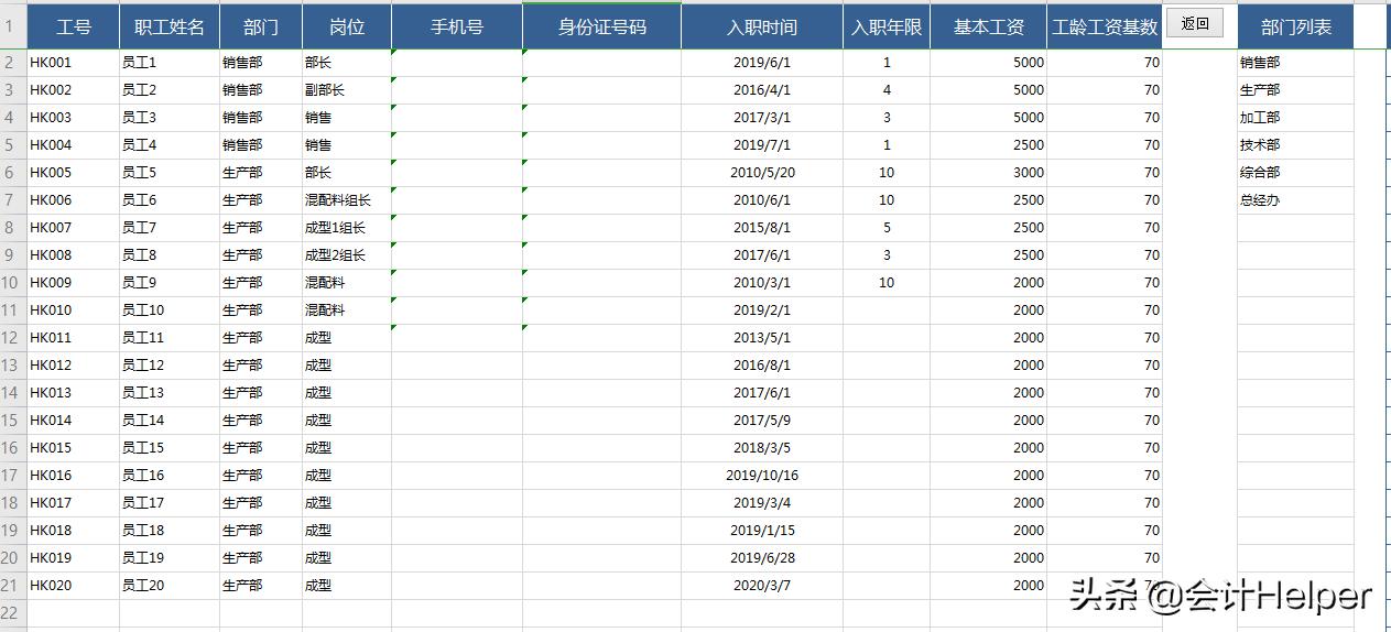 个税专项扣除如何导入工资,个税专项扣除工资表如何做