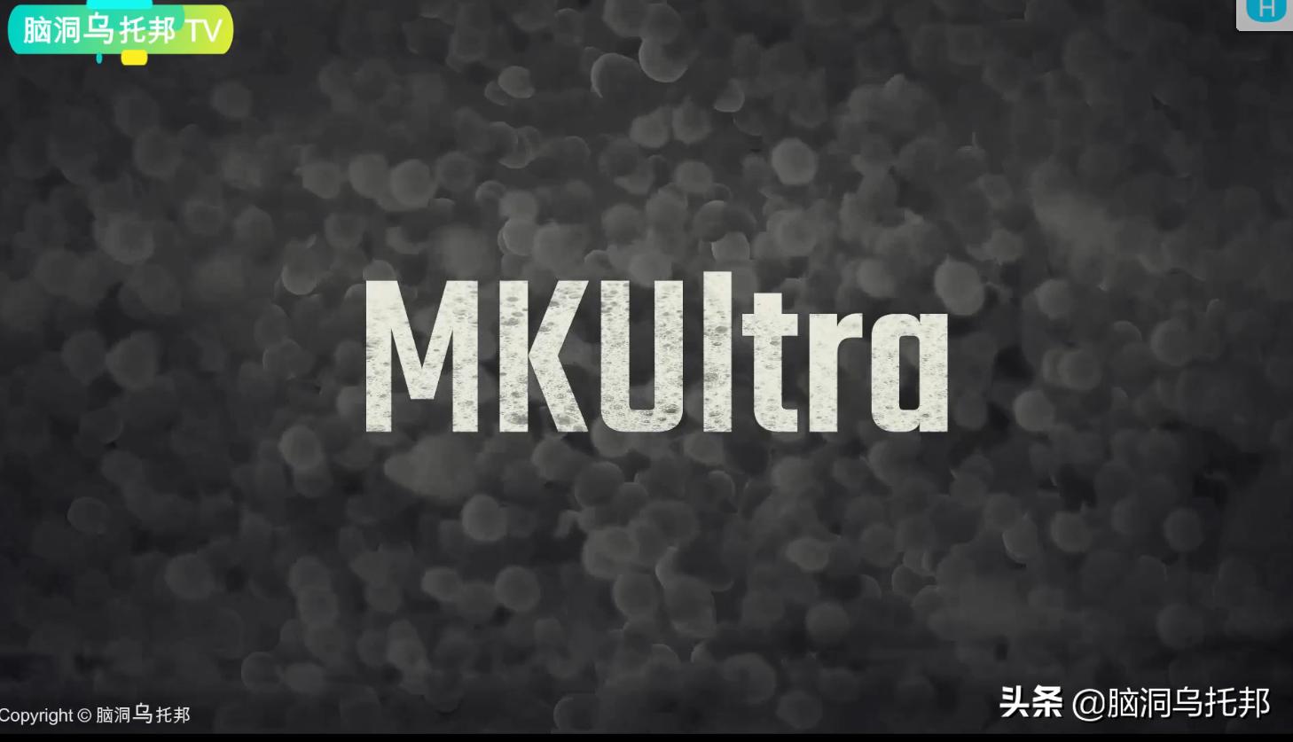 CIA最黑暗的秘密！震惊世界的人脑控制实验MKUltra计划