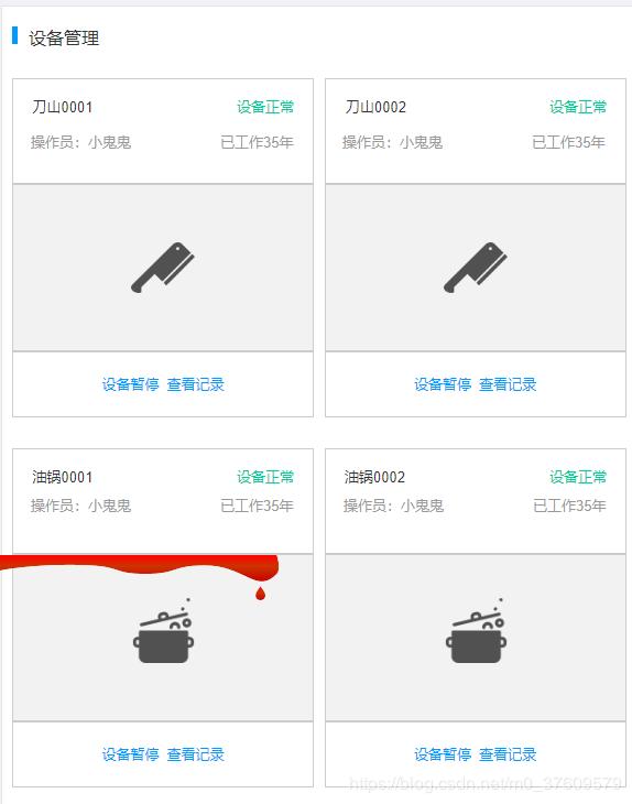 地府后台系统,程序员后台管理