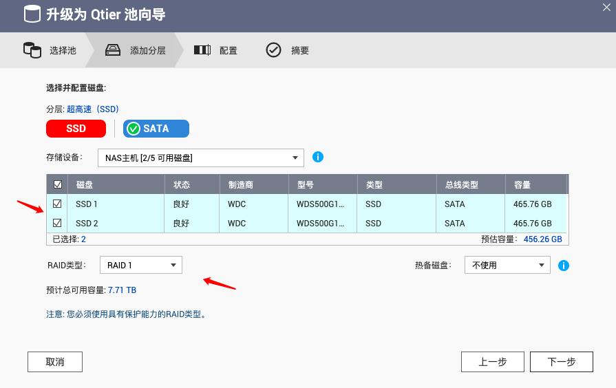 从小白开始,威联通ts-551nas初次使用