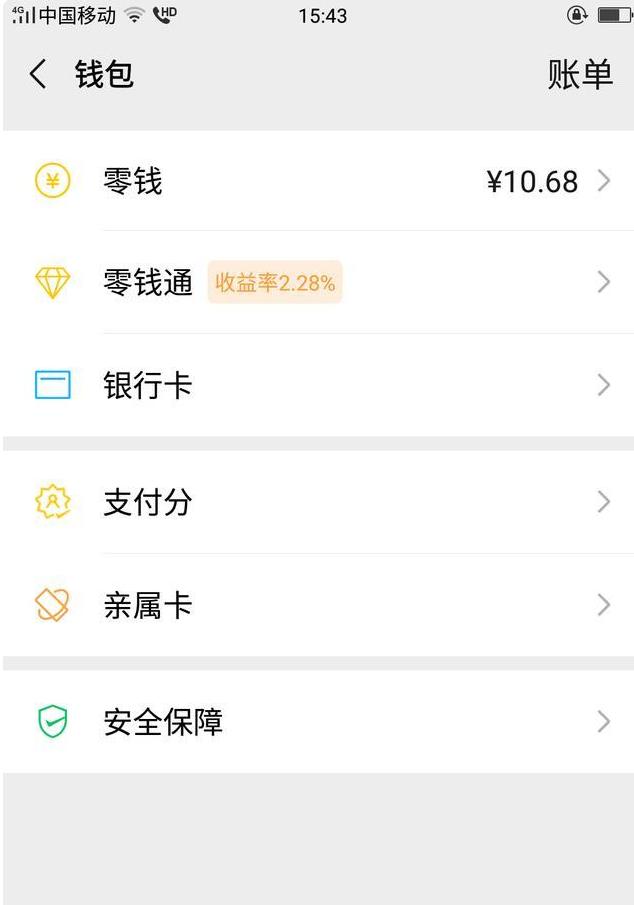 微信提现5000到银行卡手续费多少,微信提现10000到银行卡多少手续费