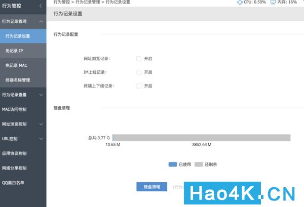 蜗牛星际做软路由怎样,蜗牛星际双网口改千兆