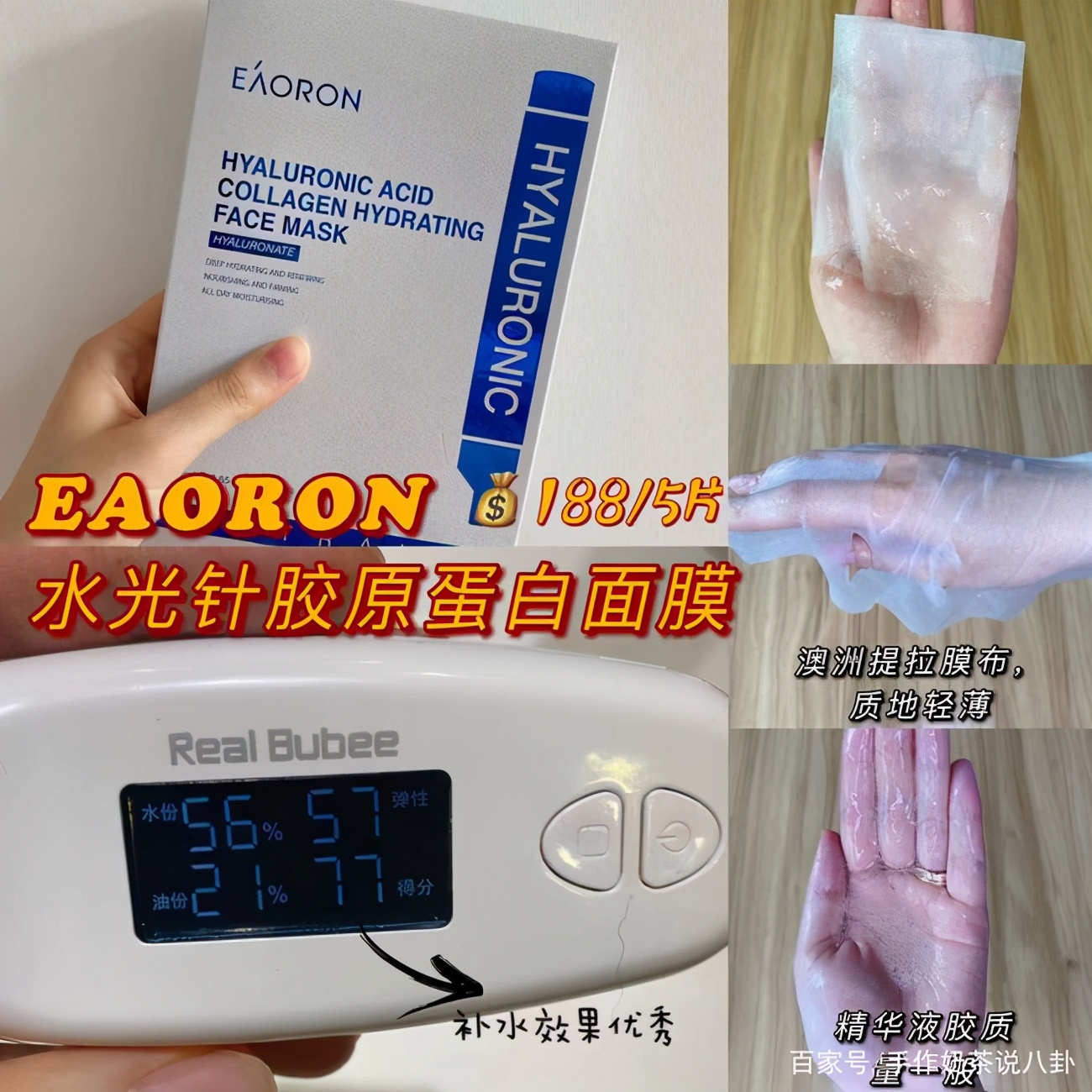 补水面膜推荐真实测评,laprairie活细胞补水紧致面膜