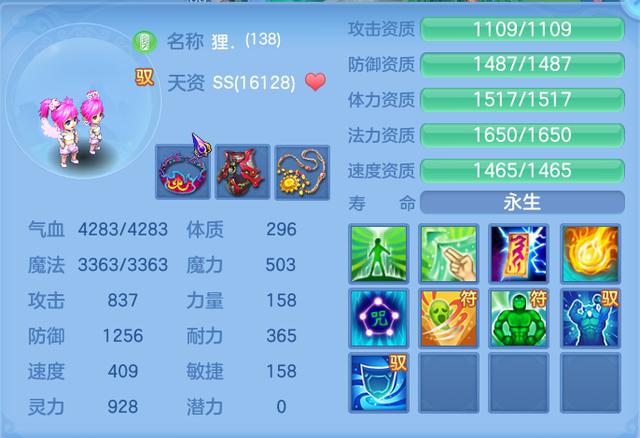 神武4手游孩子门派选择,神武4手游方寸最全攻略