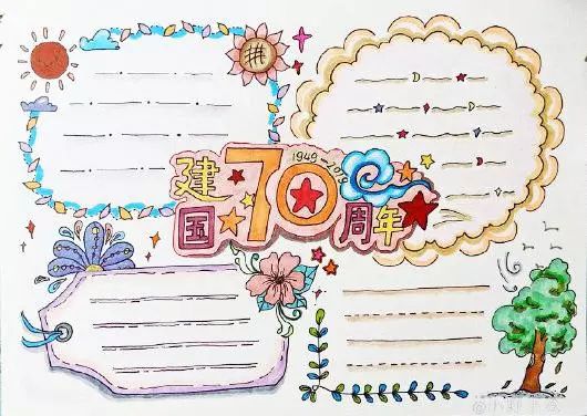 国庆手抄报内容好句无模板,国庆节的手抄报文字内容四个模板